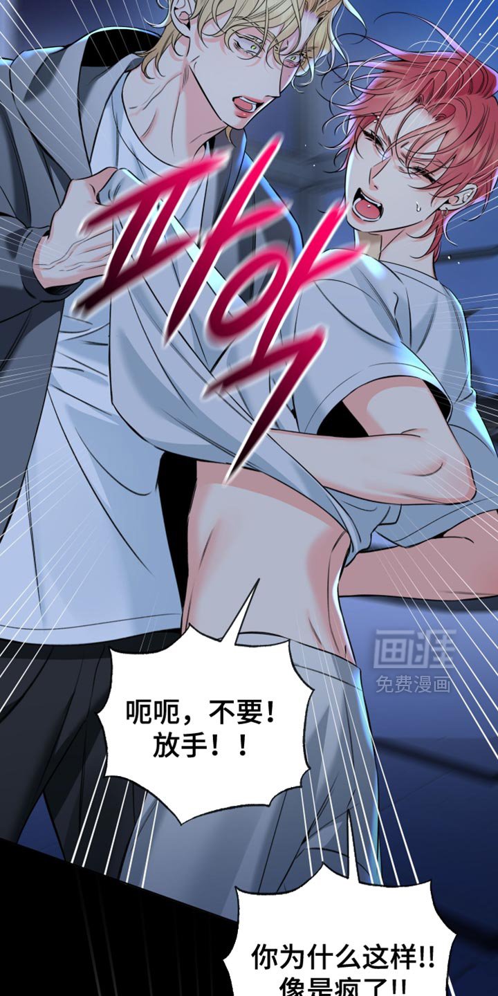 第87章：【第二季】不是这样的