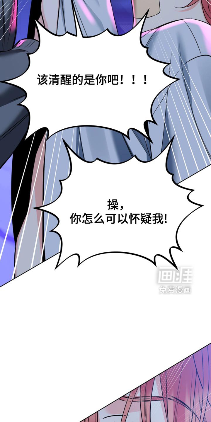 第87章：【第二季】不是这样的