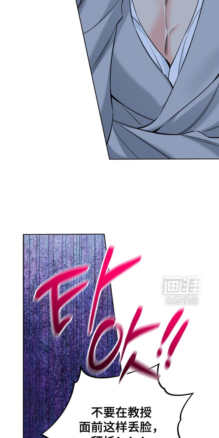 第87章：【第二季】不是这样的