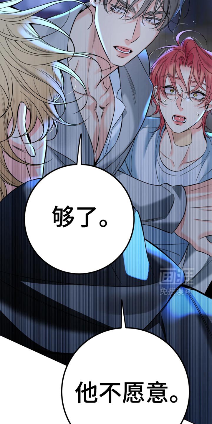 第87章：【第二季】不是这样的
