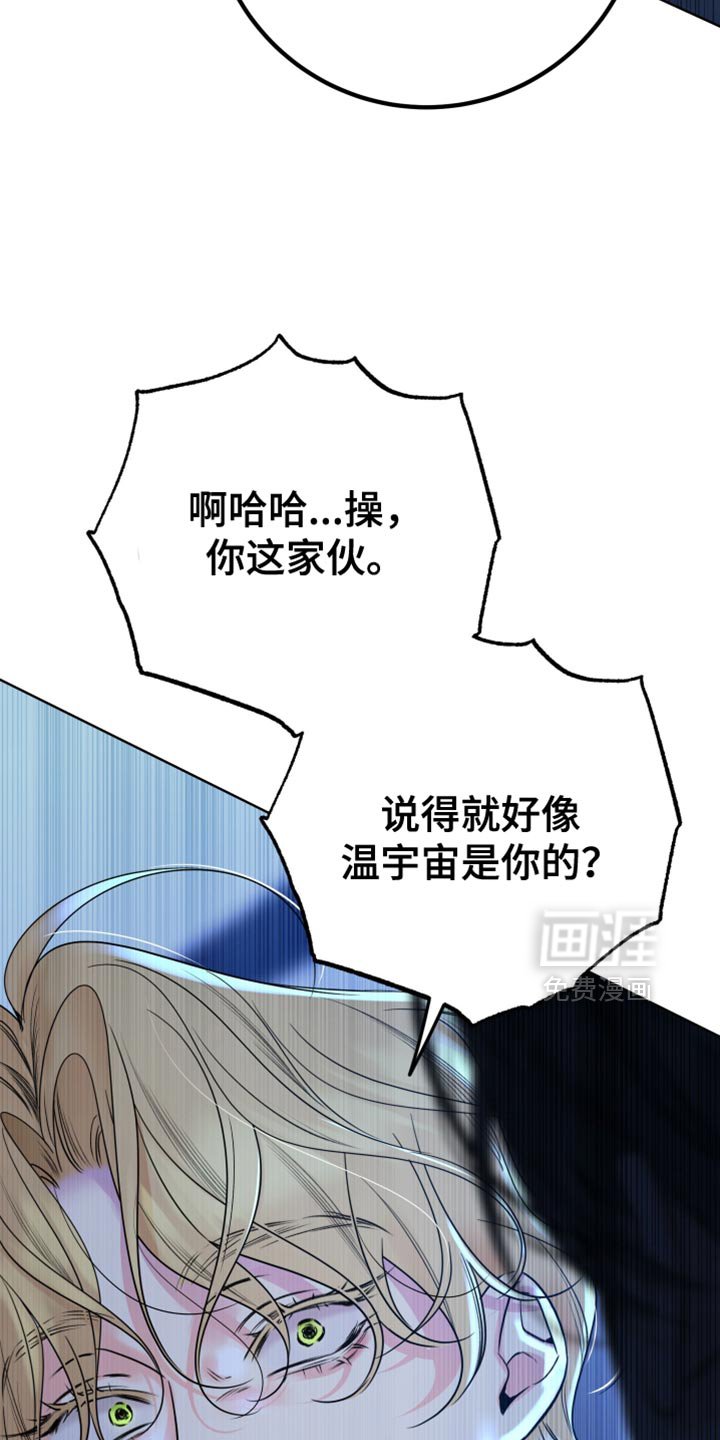 第87章：【第二季】不是这样的