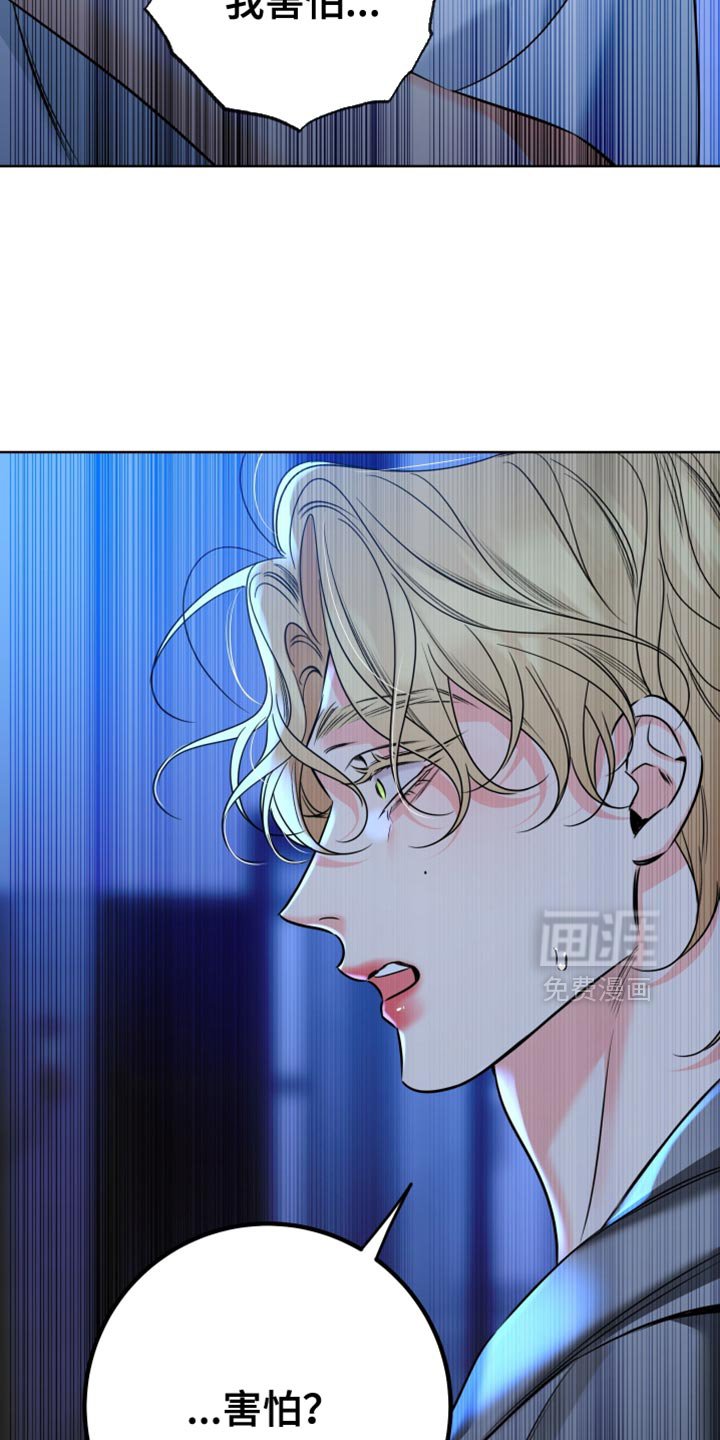 第87章：【第二季】不是这样的
