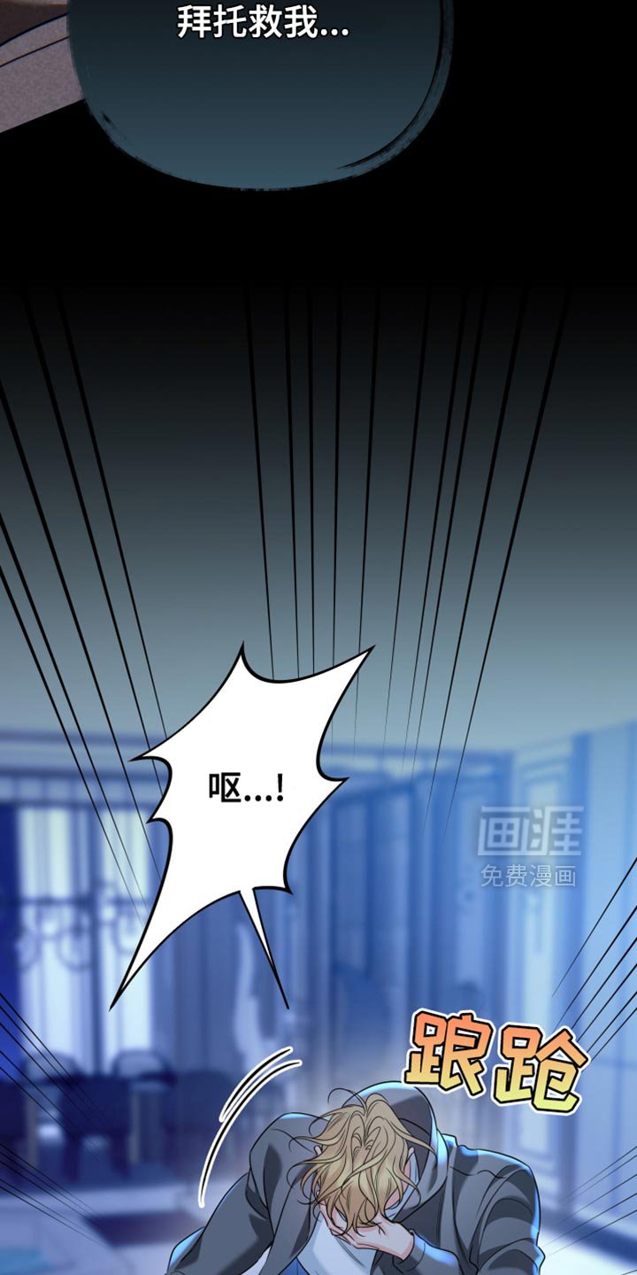 第87章：【第二季】不是这样的