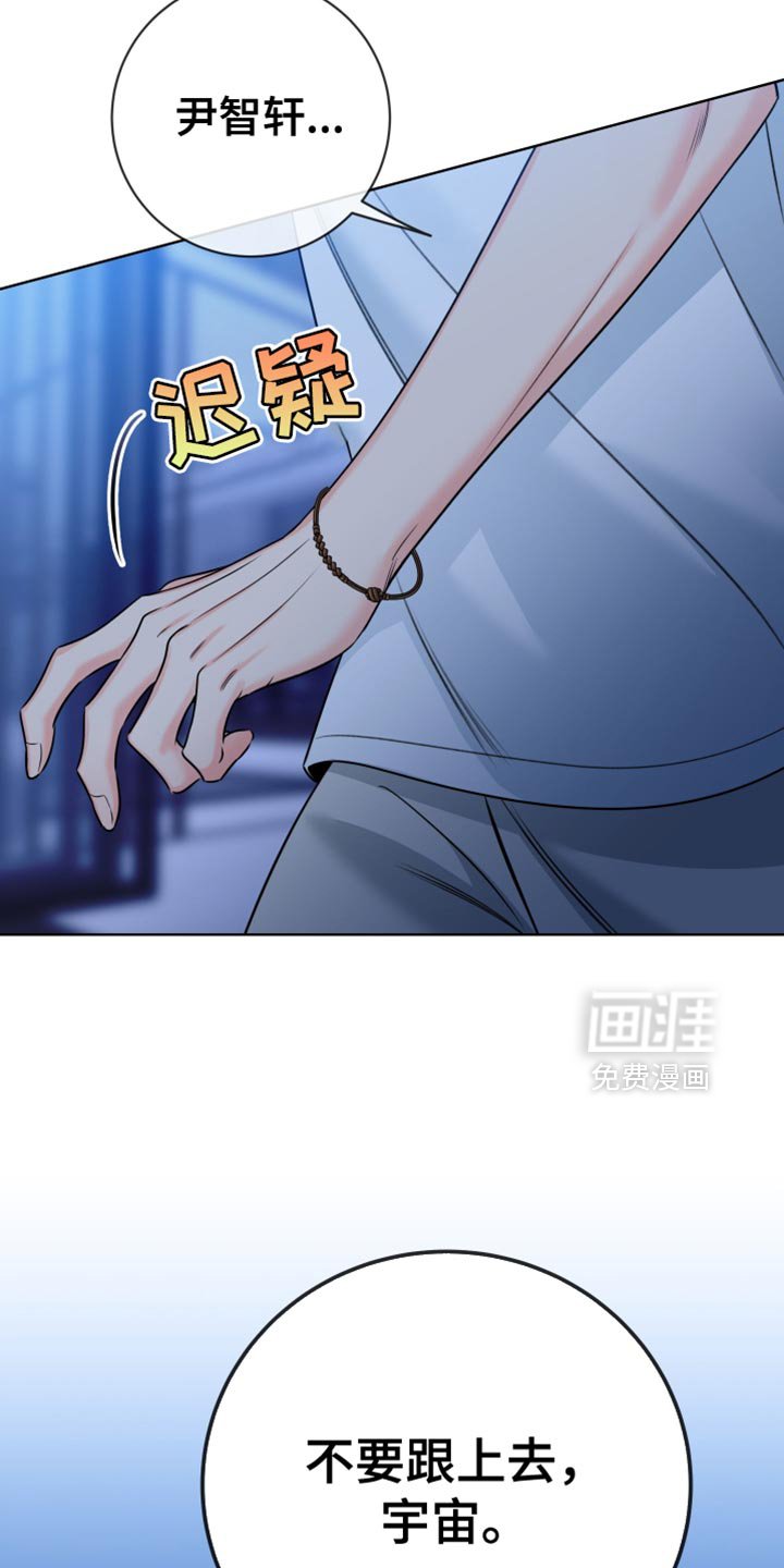 第87章：【第二季】不是这样的