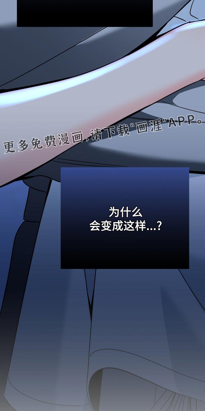 第87章：【第二季】不是这样的