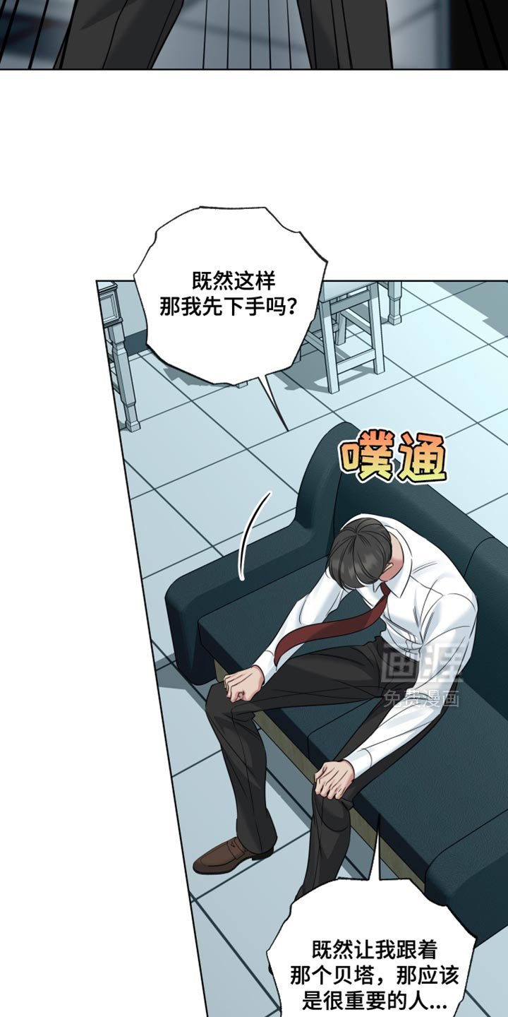 第88章：【第二季】原来是你？