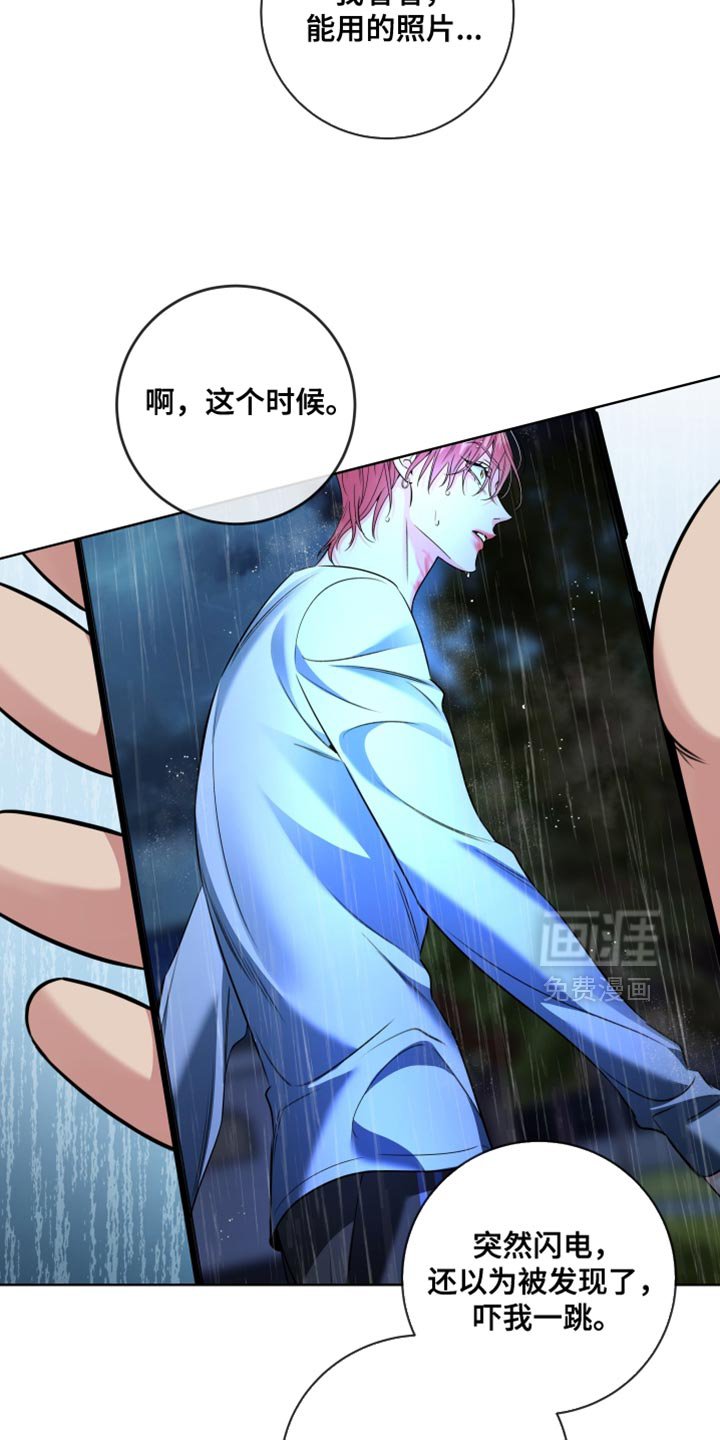 第88章：【第二季】原来是你？