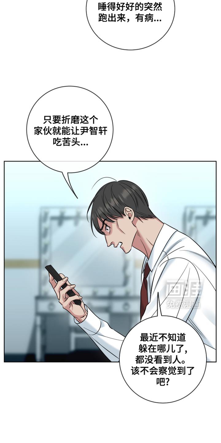 第88章：【第二季】原来是你？