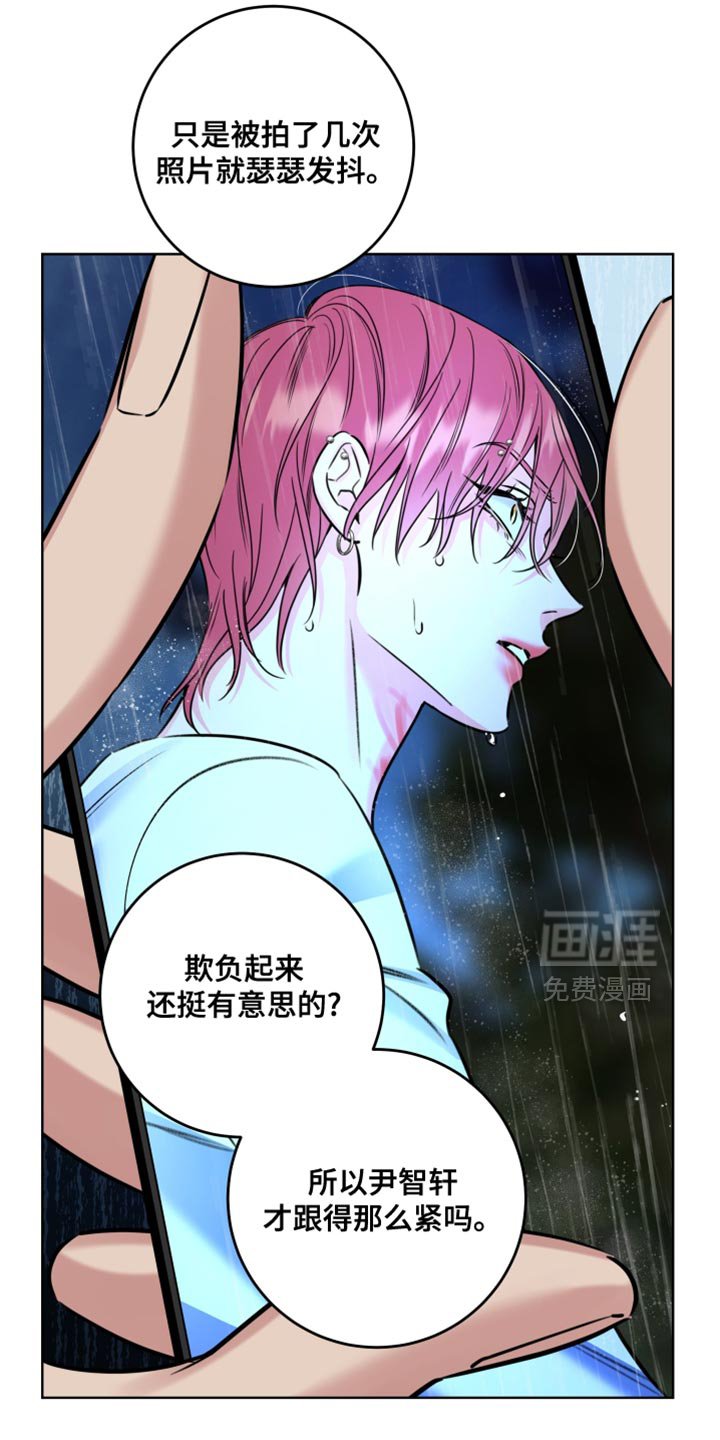 第88章：【第二季】原来是你？