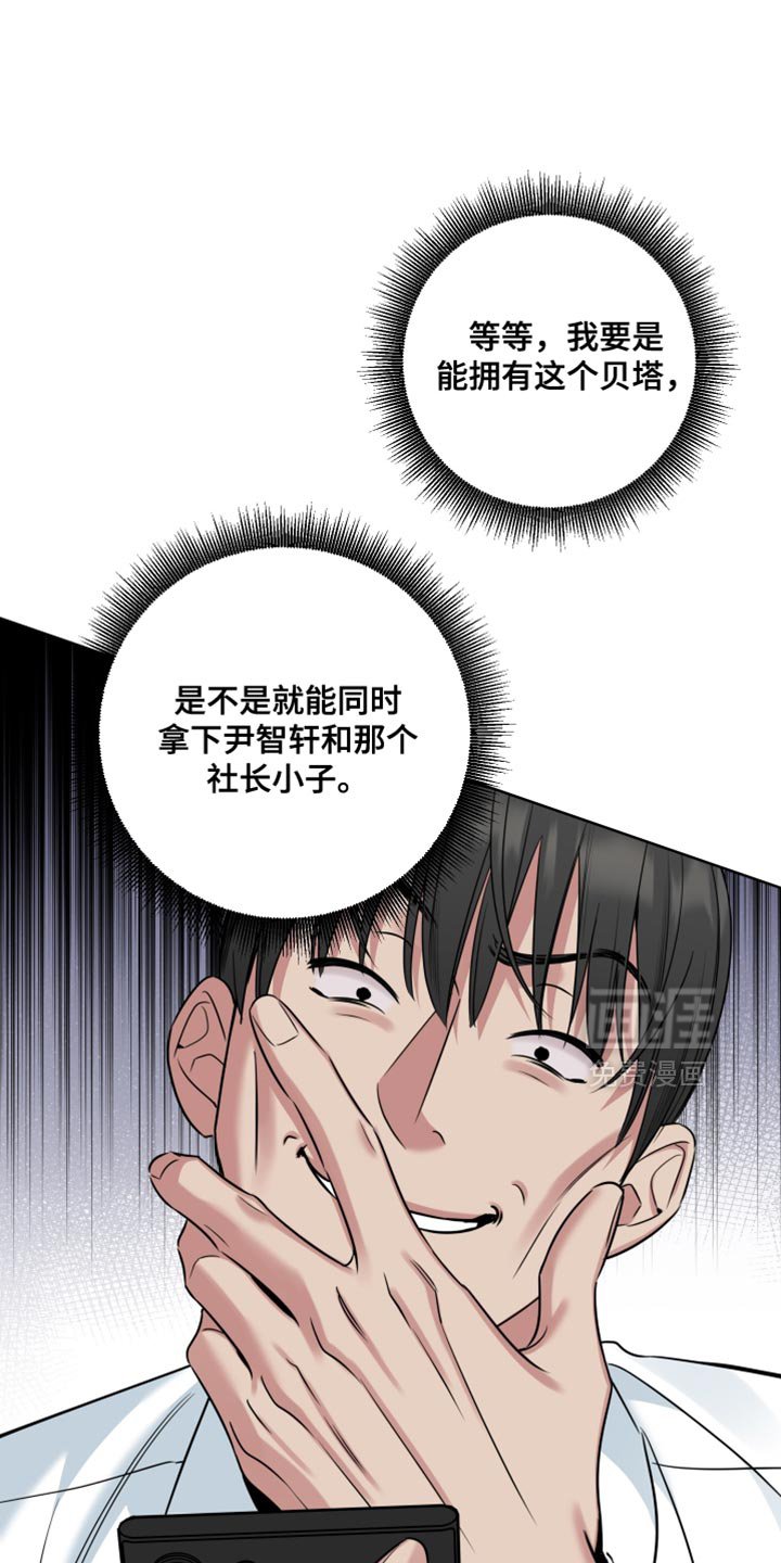 第88章：【第二季】原来是你？