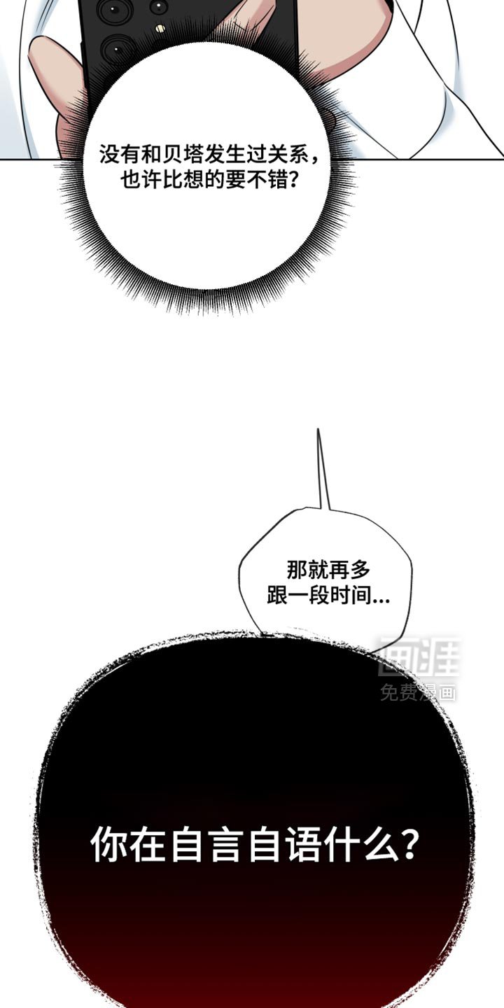 第88章：【第二季】原来是你？