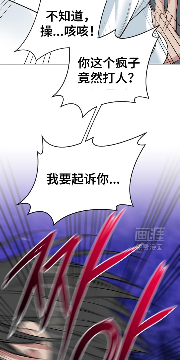 第88章：【第二季】原来是你？