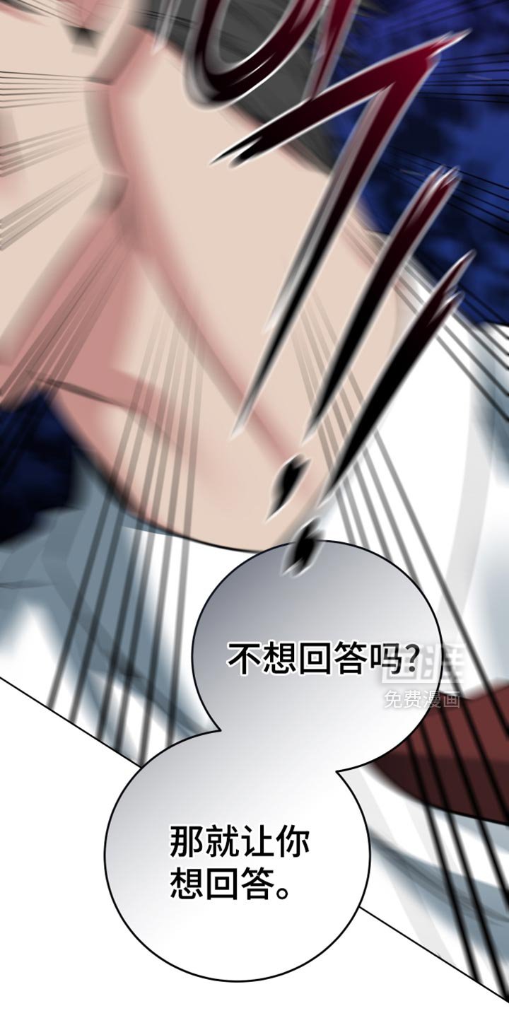 第88章：【第二季】原来是你？
