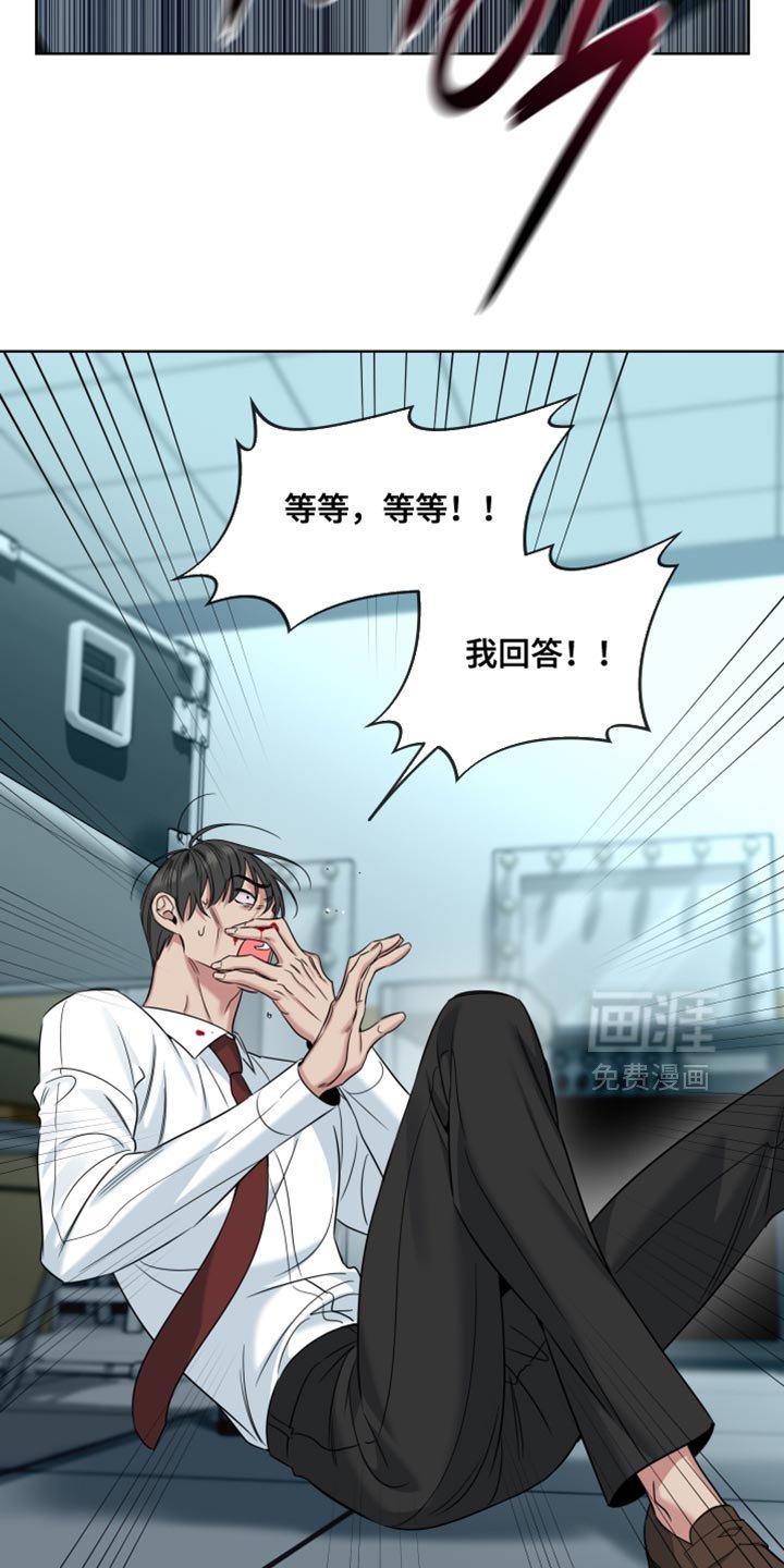第88章：【第二季】原来是你？