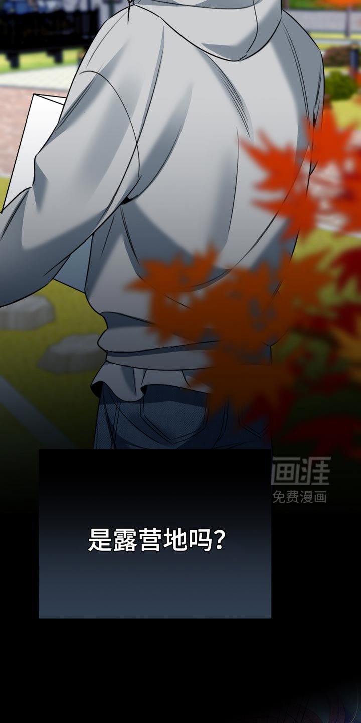 第88章：【第二季】原来是你？