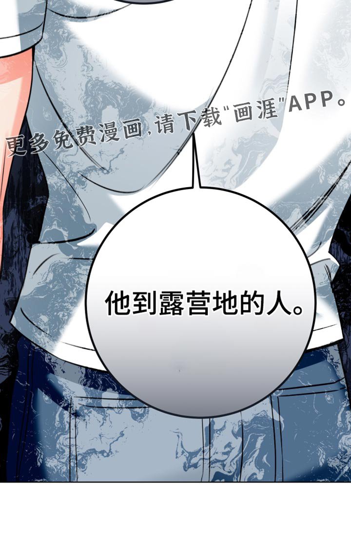 第88章：【第二季】原来是你？