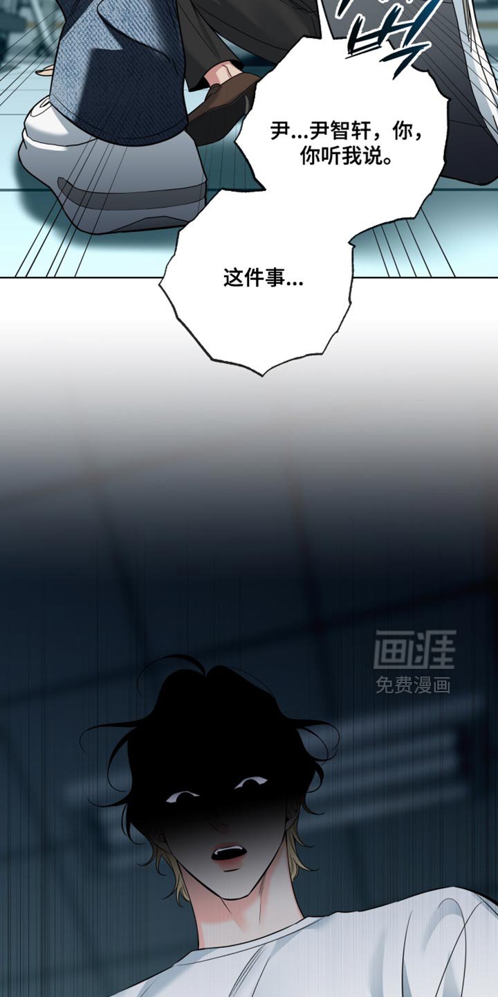 第89章：【第二季】要是讨厌我怎么办？