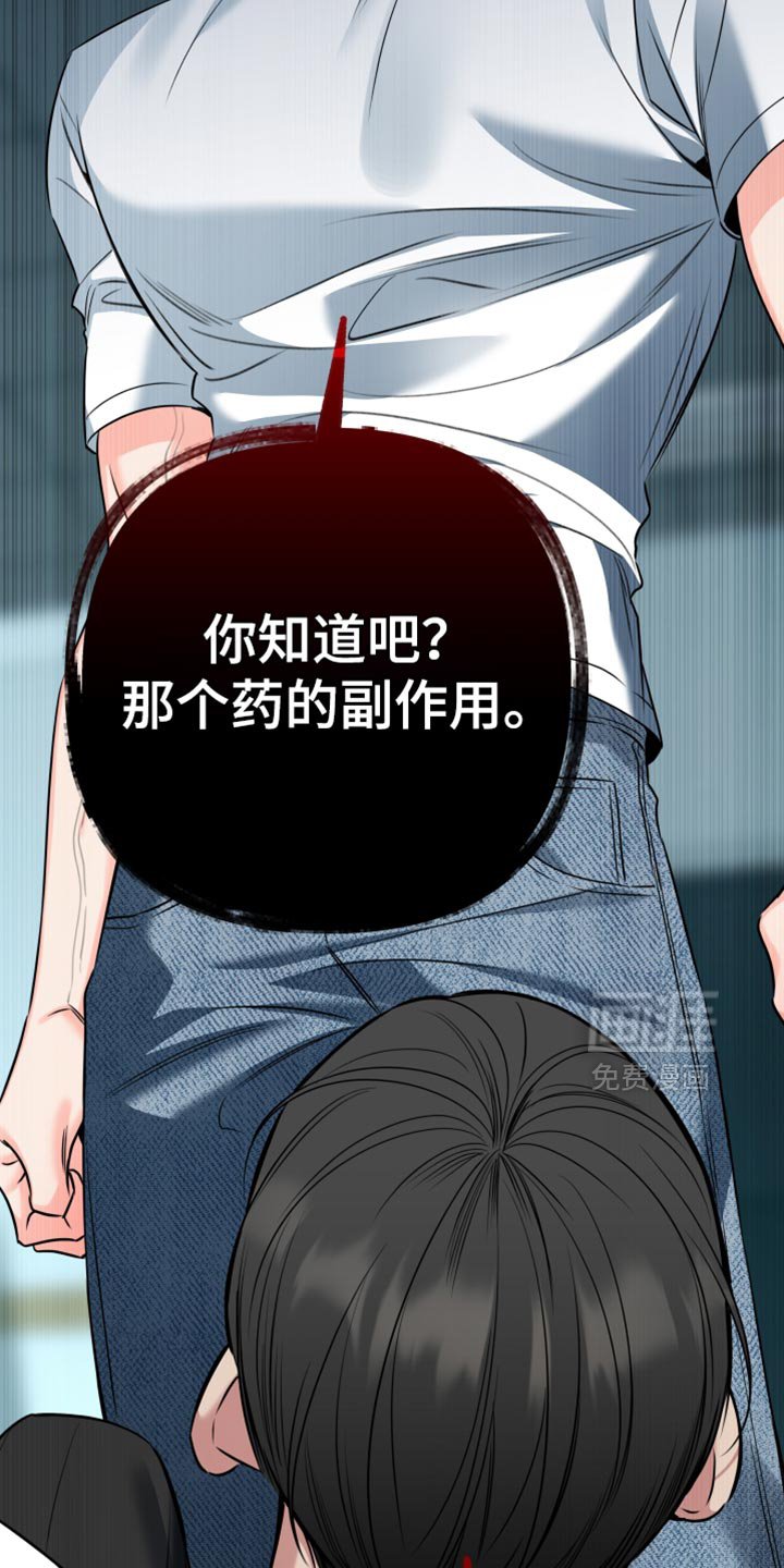 第89章：【第二季】要是讨厌我怎么办？