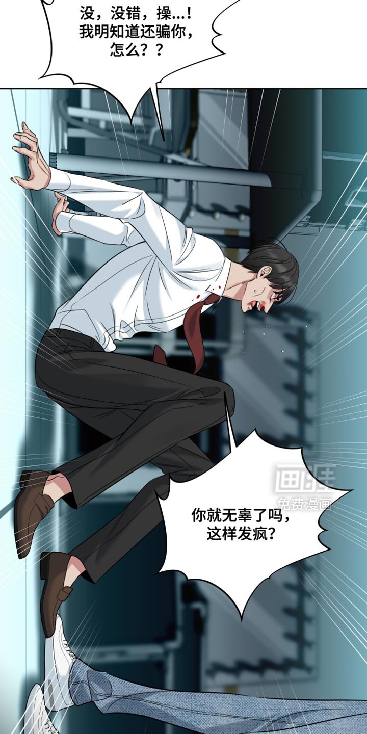第89章：【第二季】要是讨厌我怎么办？