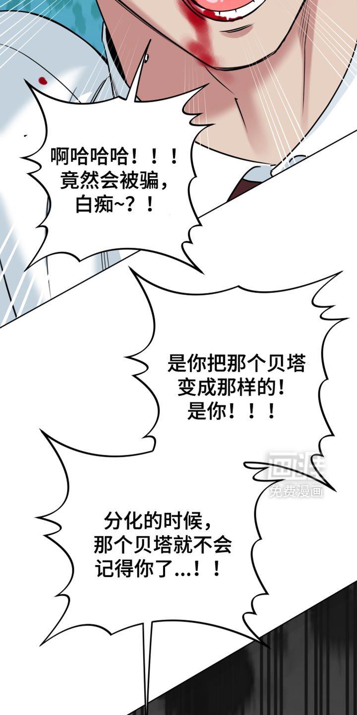 第89章：【第二季】要是讨厌我怎么办？