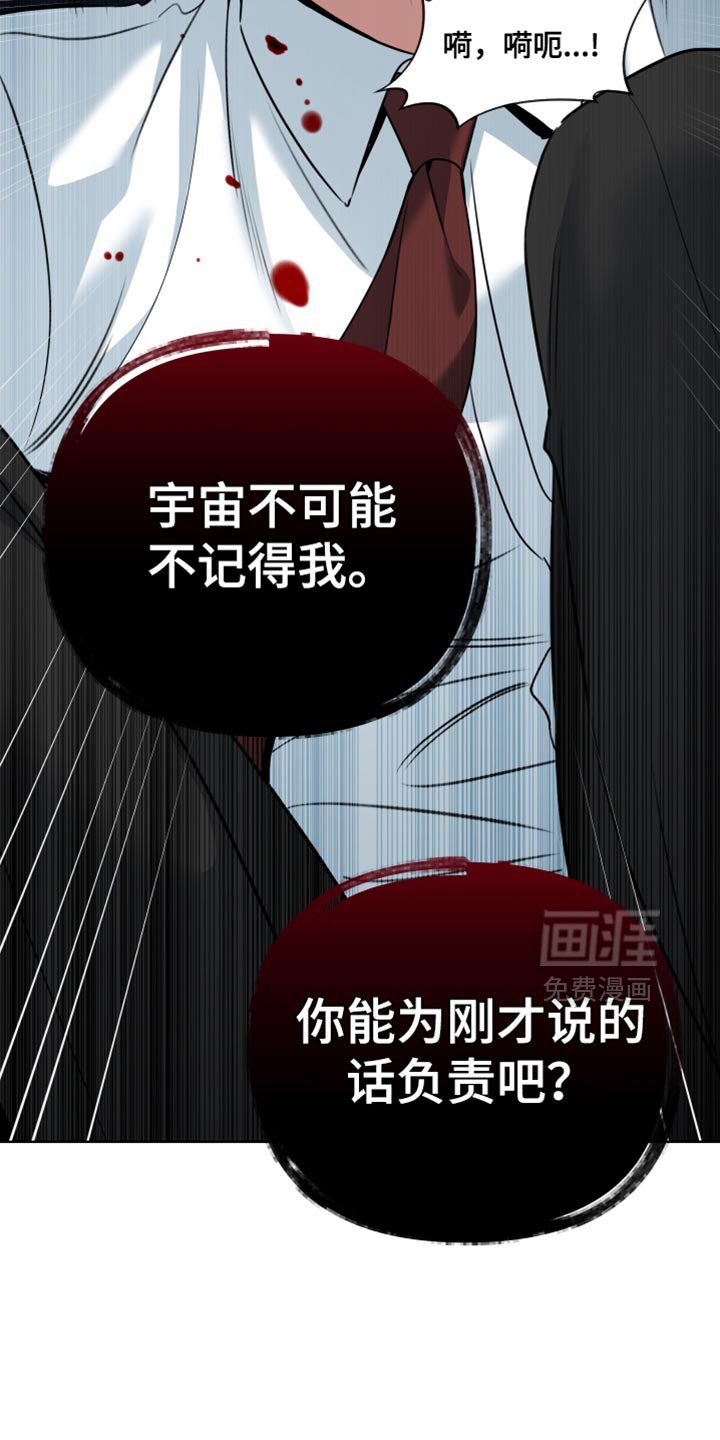第89章：【第二季】要是讨厌我怎么办？