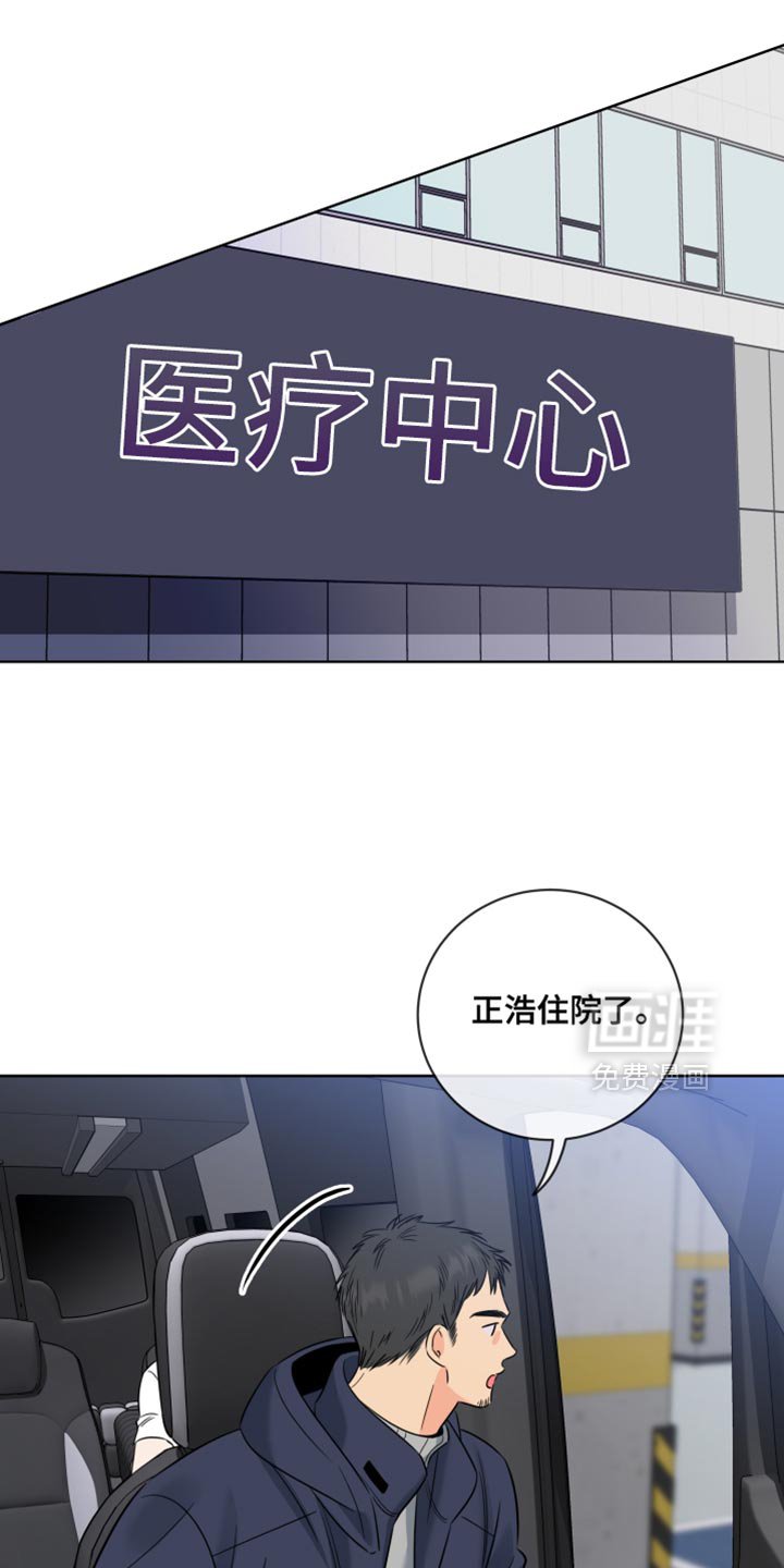 第89章：【第二季】要是讨厌我怎么办？