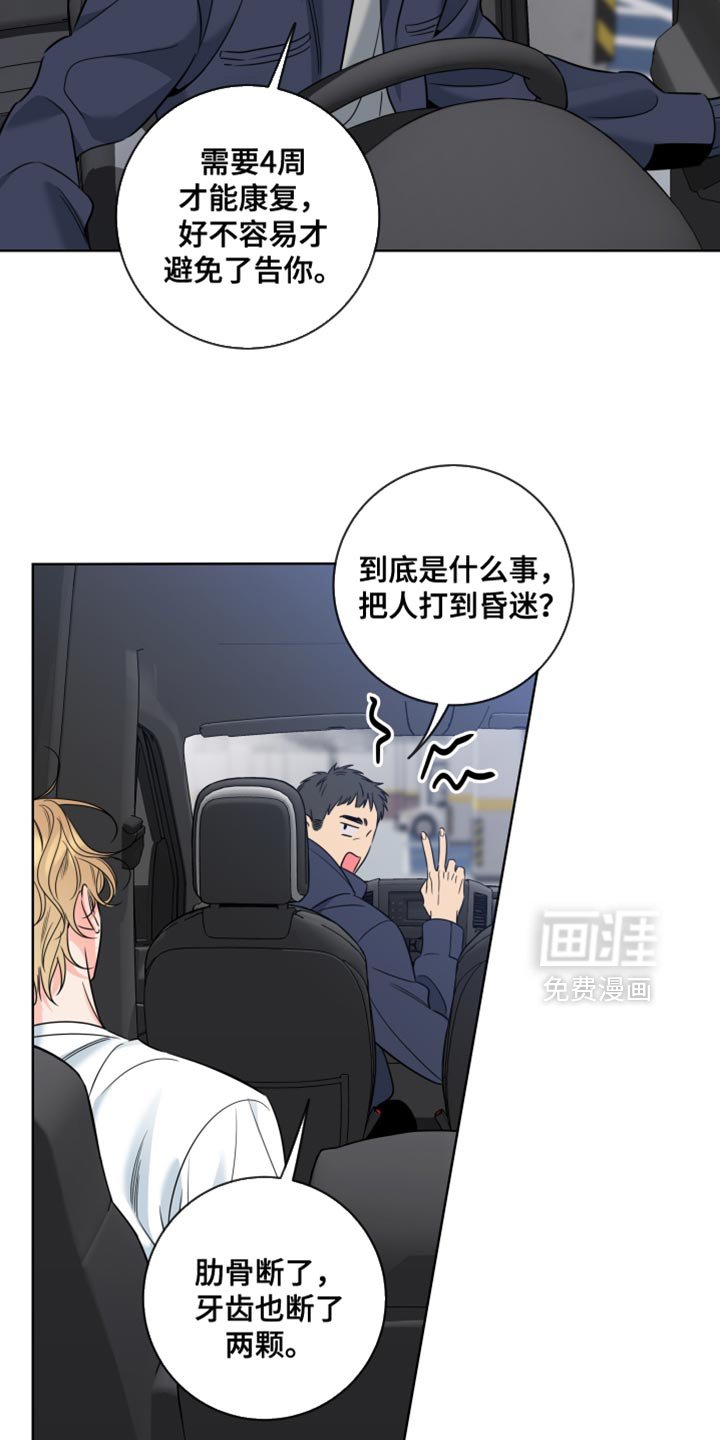 第89章：【第二季】要是讨厌我怎么办？