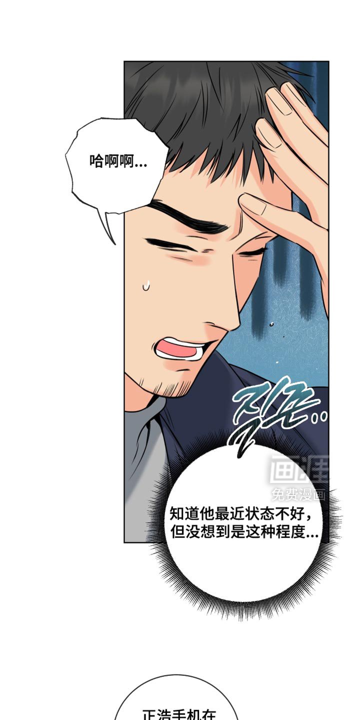第89章：【第二季】要是讨厌我怎么办？
