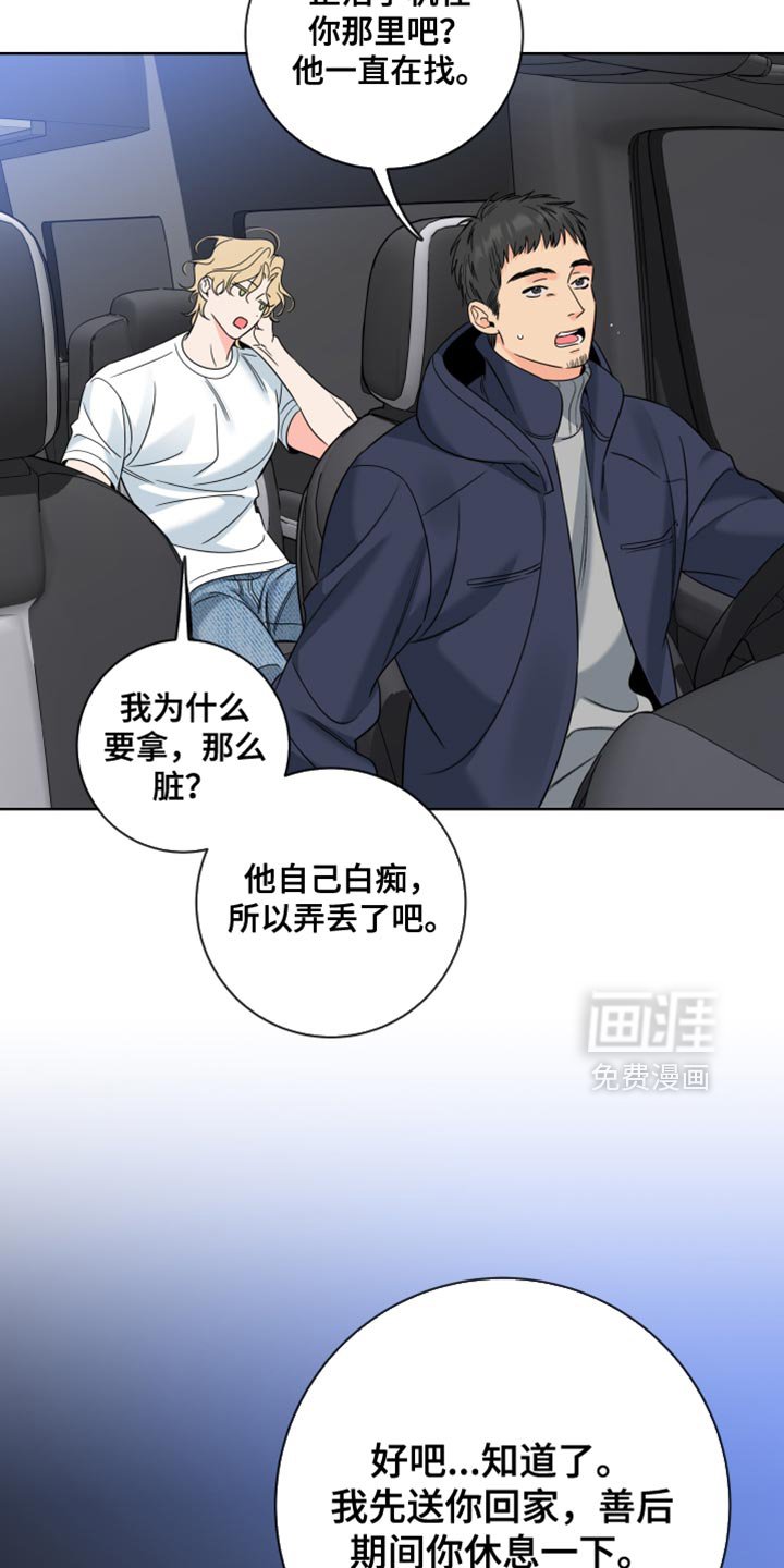 第89章：【第二季】要是讨厌我怎么办？