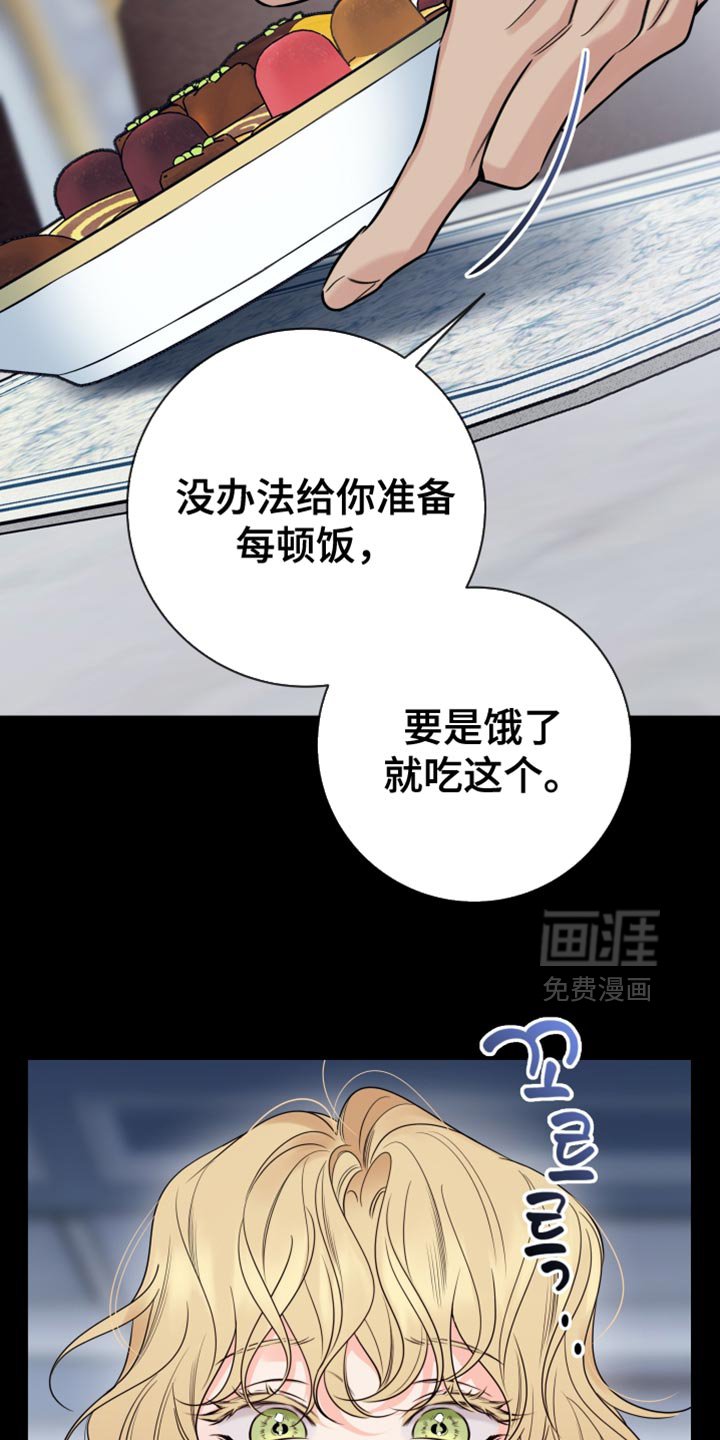 第89章：【第二季】要是讨厌我怎么办？
