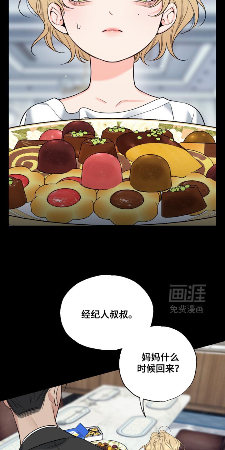 第89章：【第二季】要是讨厌我怎么办？