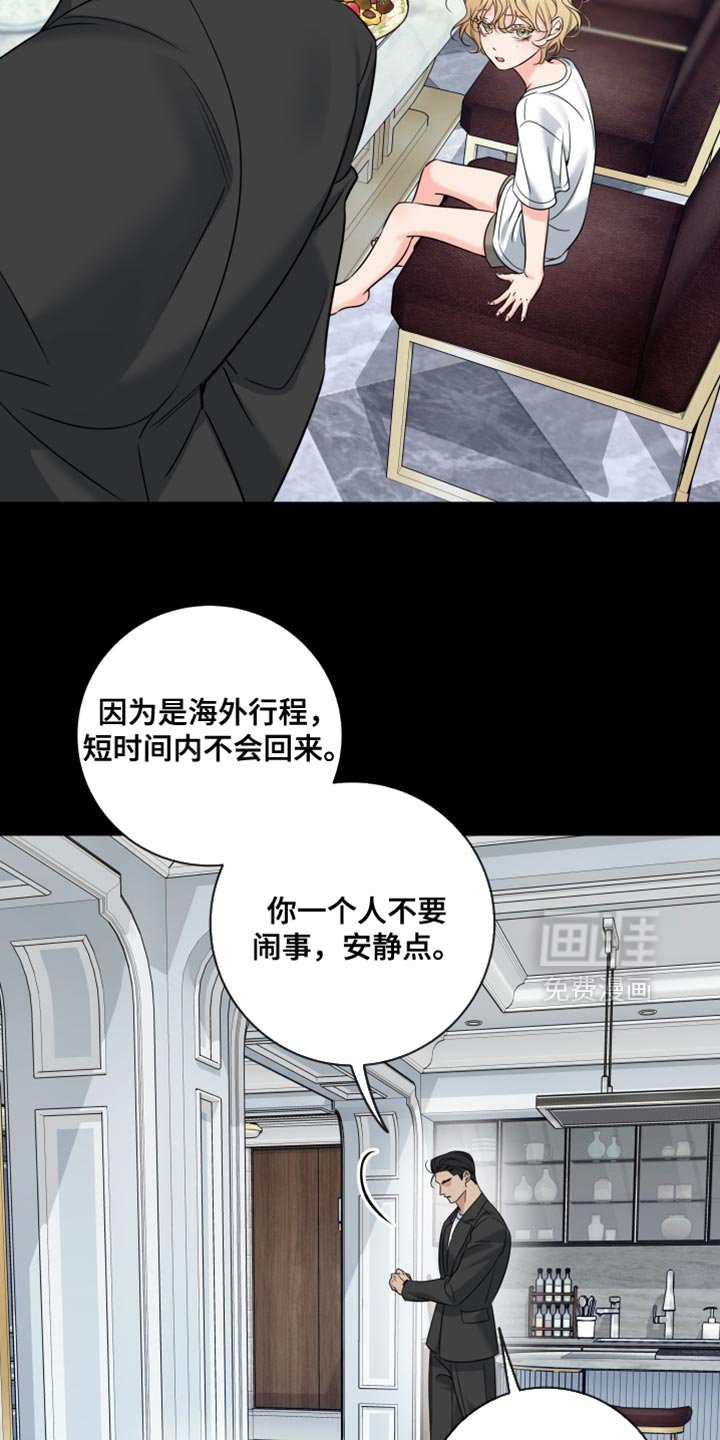 第89章：【第二季】要是讨厌我怎么办？
