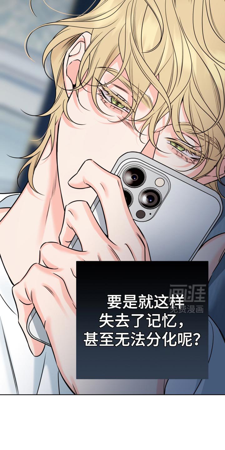 第89章：【第二季】要是讨厌我怎么办？