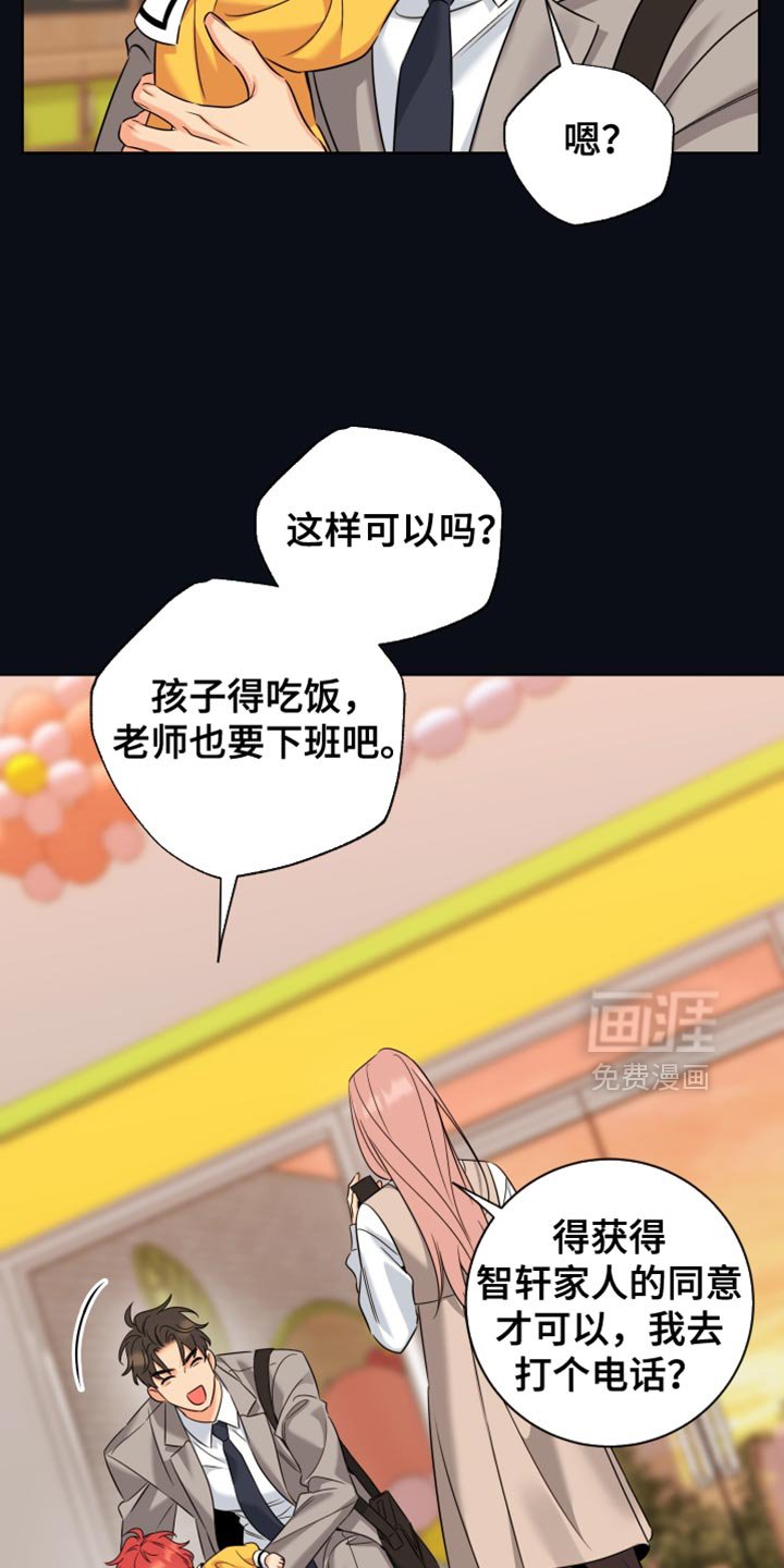第90章：【第二季】两个小孩
