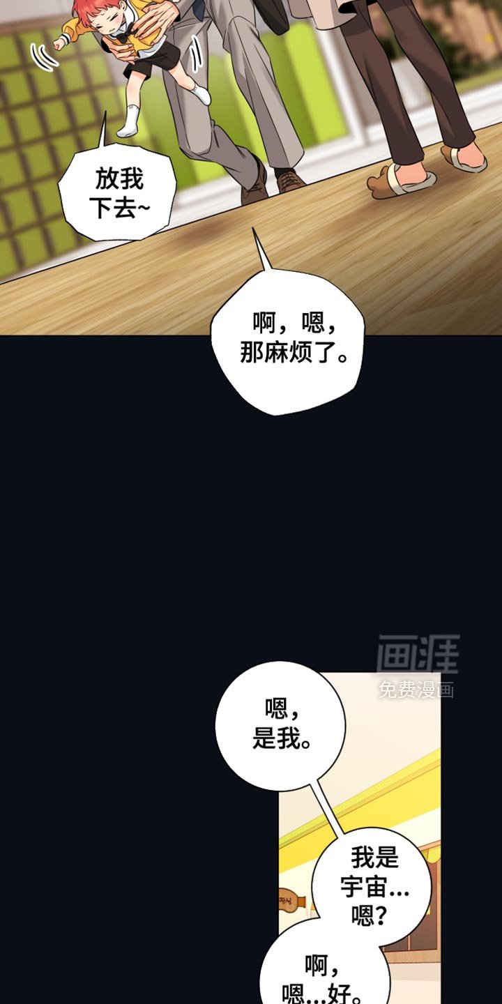 第90章：【第二季】两个小孩