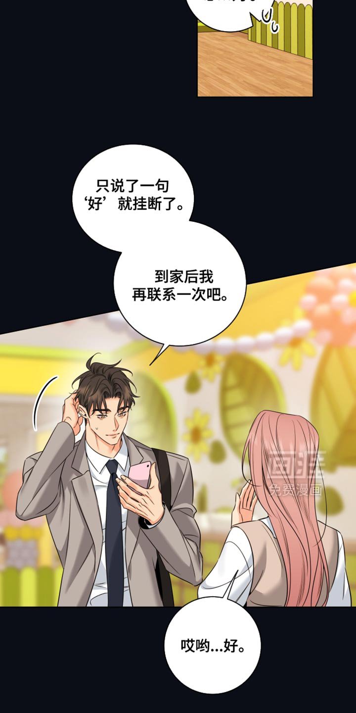第90章：【第二季】两个小孩