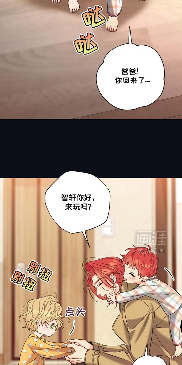 第90章：【第二季】两个小孩