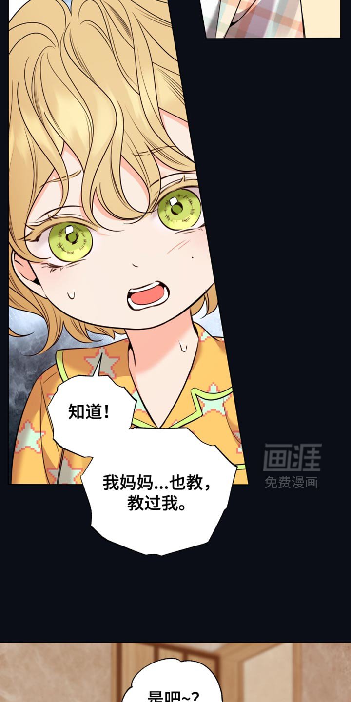 第91章：【第二季】讲故事