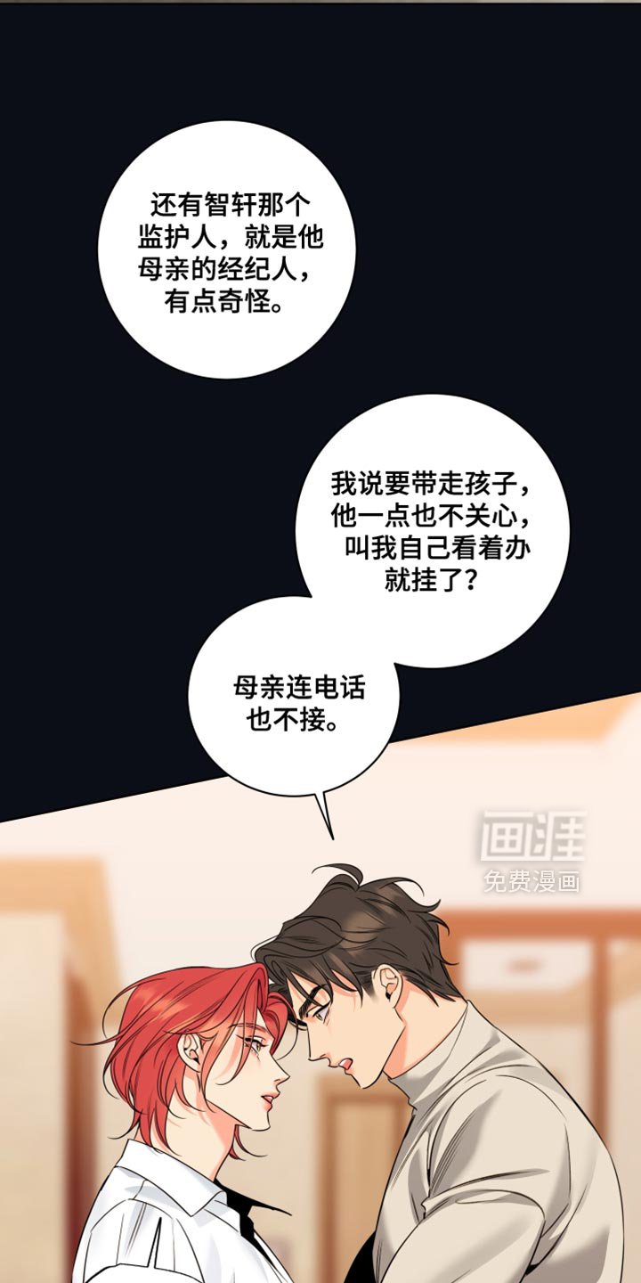 第91章：【第二季】讲故事