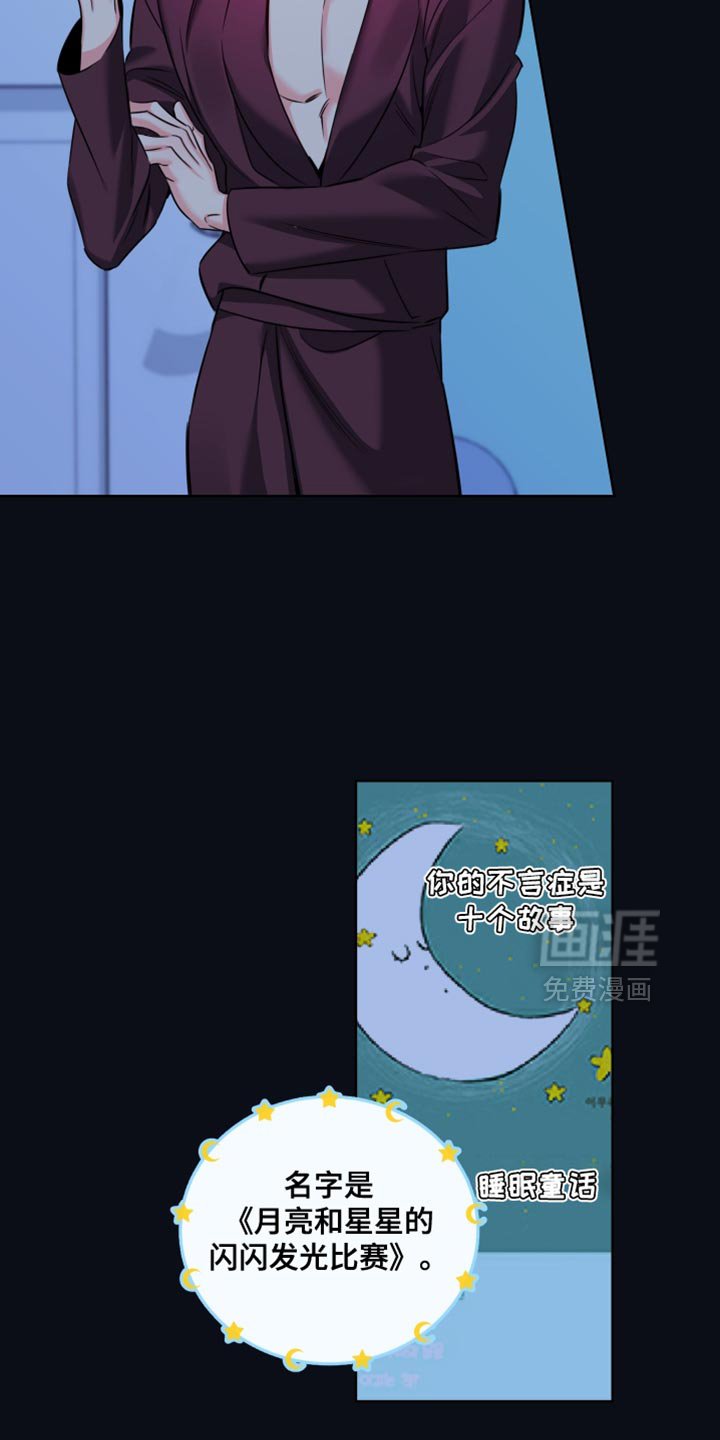第91章：【第二季】讲故事