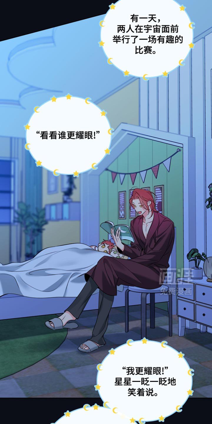 第91章：【第二季】讲故事