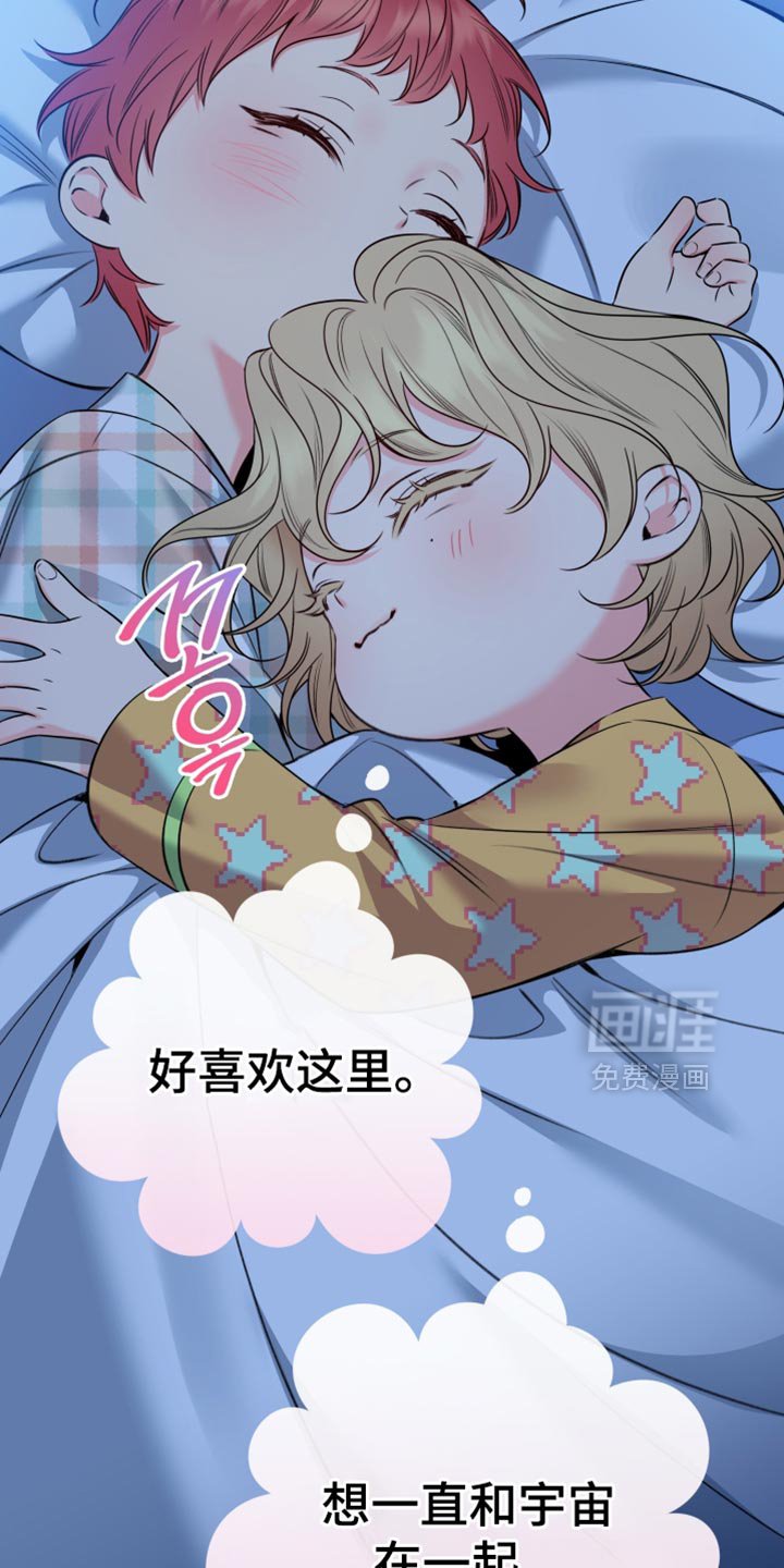 第92章：【第二季】好喜欢这里