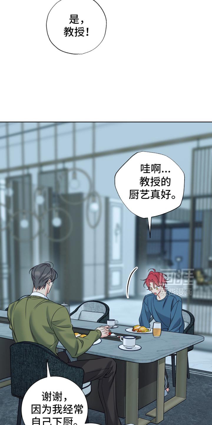 第93章：【第二季】一定要记得吃药