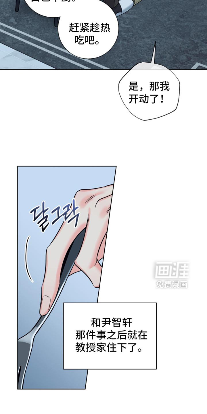 第93章：【第二季】一定要记得吃药