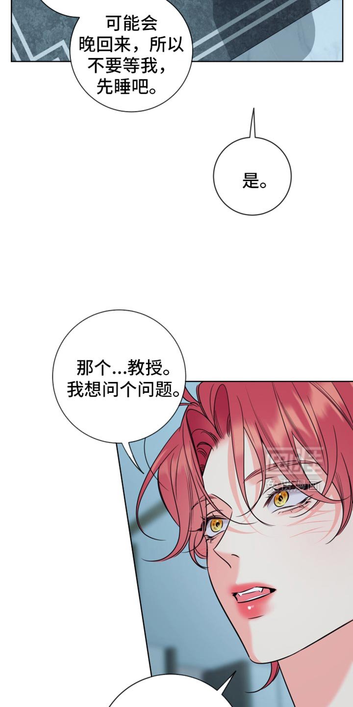 第93章：【第二季】一定要记得吃药