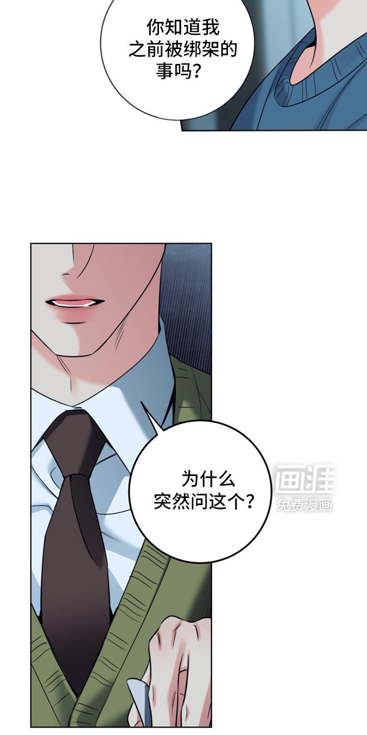第93章：【第二季】一定要记得吃药