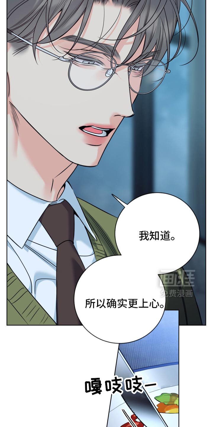 第93章：【第二季】一定要记得吃药
