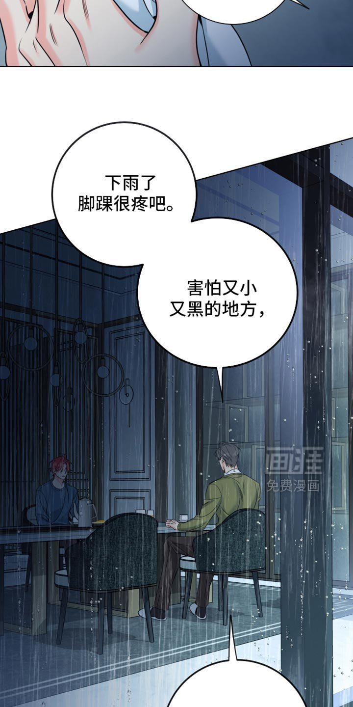 第93章：【第二季】一定要记得吃药