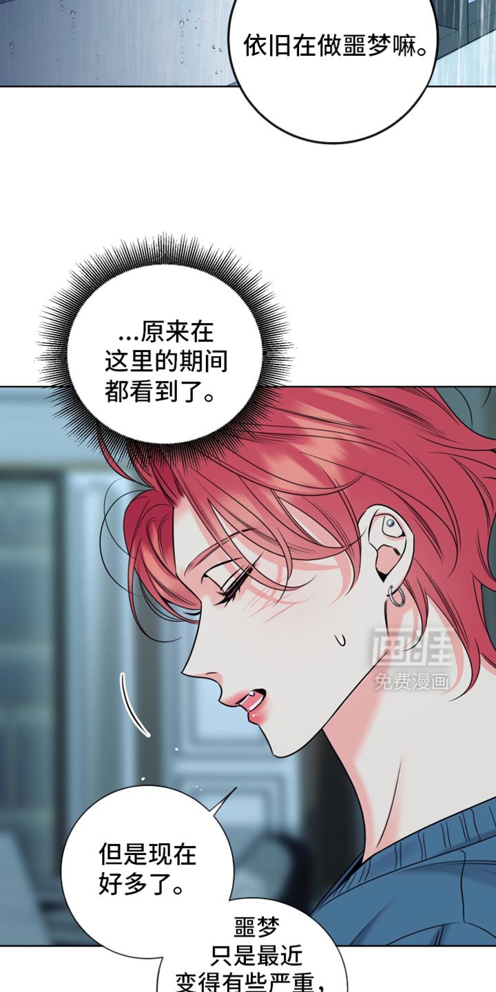 第93章：【第二季】一定要记得吃药