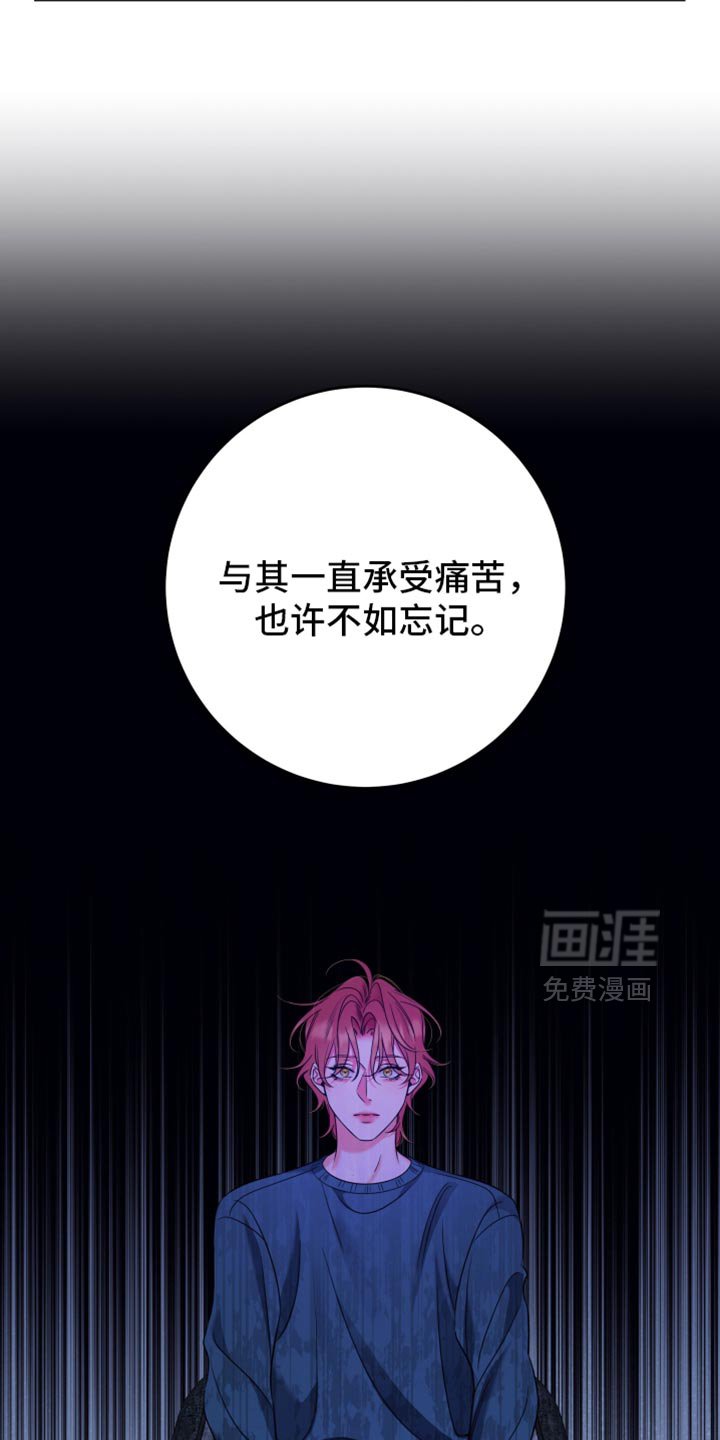 第93章：【第二季】一定要记得吃药